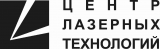 Центр Лазерных Технологий Логотип Центр Лазерных Технологий