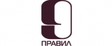 9 Правил Рекламное агентство полного цикла. Логотип 9 Правил Рекламное агентство полного цикла.