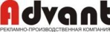 АДВАНТ, рекламно-производственная компания Рекламно-производственная компания Логотип АДВАНТ, рекламно-производственная компания Рекламно-производственная компания