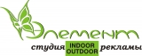 «ЭЛЕМЕНТ» Студия INDOOR&OUTDOOR рекламы Реклама Логотип «ЭЛЕМЕНТ» Студия INDOOR&OUTDOOR рекламы Реклама