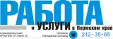 Газета Работа и услуги в Пермском крае Кадровое агентство Работа, газета Работа и услуги Логотип Газета Работа и услуги в Пермском крае Кадровое агентство Работа, газета Работа и услуги