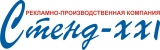 Стенд-XXI Широкоформатная печать Логотип Стенд-XXI Широкоформатная печать