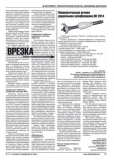информационные материалы информационные материалы