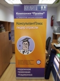 Малый мобильный стенд roll-up, l-stand (банерный, роллерный, презентационный стенд) Малый мобильный стенд roll-up, l-stand (банерный, роллерный, презентационный стенд)