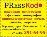Билеты Воронеж, печать билетов в Воронеже, напечатать билеты в Воронеже, оперативная печать билетов Воронеж Билеты Воронеж, печать билетов в Воронеже, напечатать билеты в Воронеже, оперативная печать билетов Воронеж