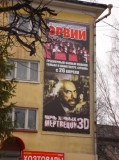 Брандмауэрные панно. Брандмауэрные панно.